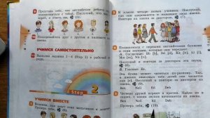 Часть 1/Урок 2/Step 2/_Английский язык 2 класс "Rainbow English 2” О.В.Афанасьева