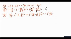 Умножение и деление положительных и отрицательных чисел