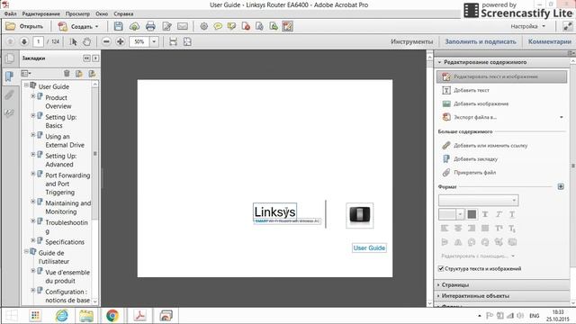 Редактирование PDF в Acrobat