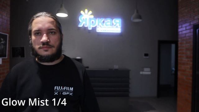 Freewell Magnetic Glow Mist: лучше и дешевле Black Pro-Mist? смотреть онлайн