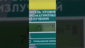 Вышки 4G антенны сотовой связи Превышение излучения мощности