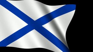 Флаг Военно-Морского флота России