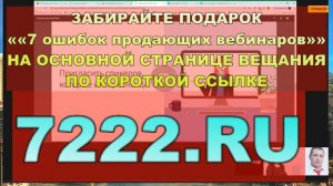 Как за 1 неделю дорого продать однодневный тренинг