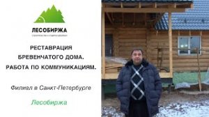 Что делать со старым деревянным домом