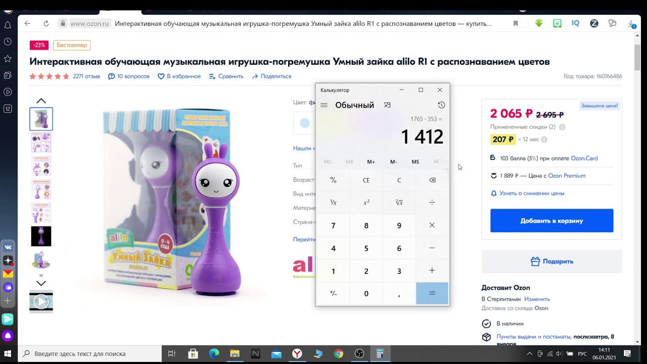 Интерактивная обучающая музыкальная игрушка погремушка Умный зайка alilo R1 c ра.mp4