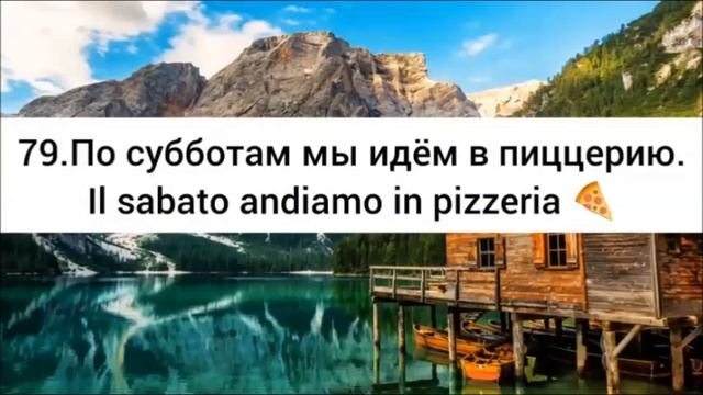? 300 фраз на итальянском.Сборник. Итальянский язык во сне. Итальянский перед сном