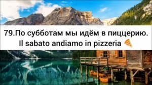 ? 300 фраз на итальянском.Сборник. Итальянский язык во сне. Итальянский перед сном