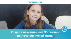 10-летняя школьница из Челябинска продает рассаду и варит мыло, чтобы помочь незнакомым людям