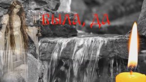 Тонкий мир ответил где сейчас Атлантида |  Реинкарнация | Мистика ЭГФ ФЭГ | Спиритический сеанс