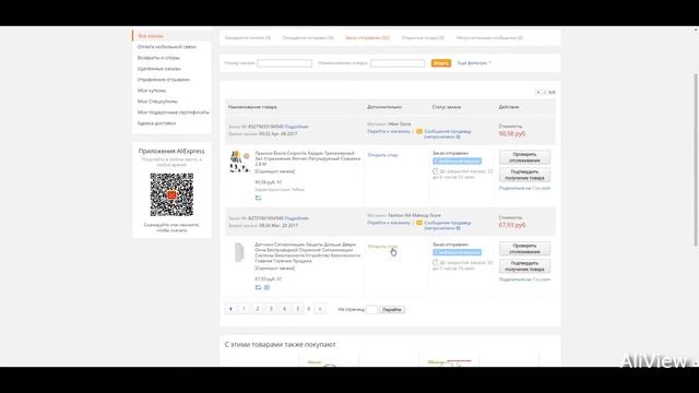 ОТСЛЕЖИВАНИЕ ПОСЫЛОК С АЛИЭКСПРЕСС: ГДЕ МОЯ ПОСЫЛКА (я расстроен) смотреть онлайн