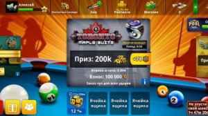 Как быстро заработать деньги ,играя в 8 Ball Pool'