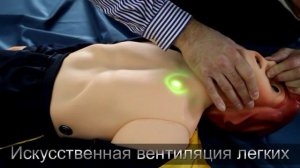 Обучение искусственной вентиляции легких на роботе-тренажере "Гоша"