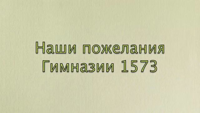 ДР Гимназии 3А