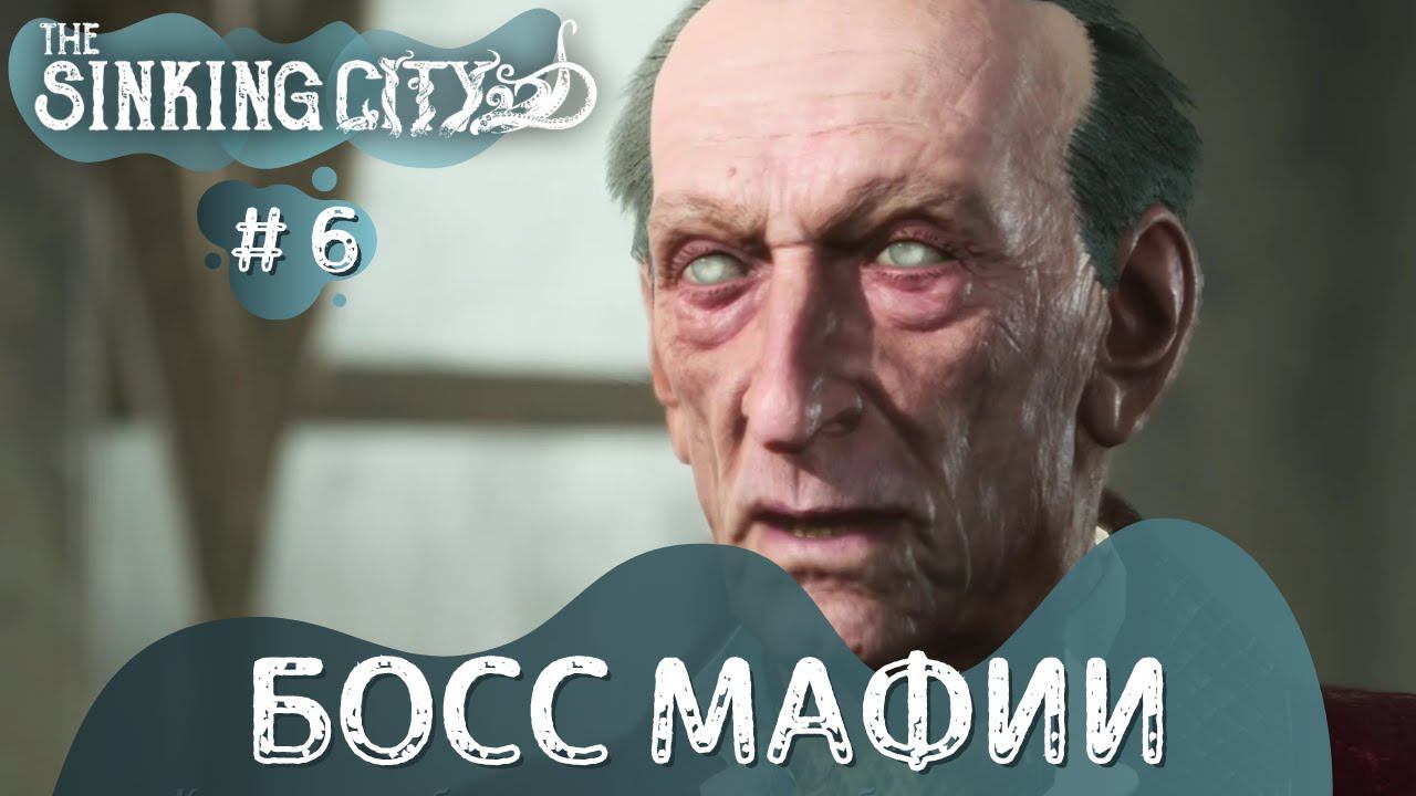 The Sinking City ➤ Мафия ➤ # 6 ➤ The Sinking City полное прохождение смотреть онлайн