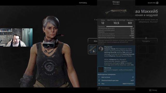 Remnant 2 Все Вещи с Короля Как их получить