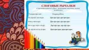 1 "ТР" автоматизация звука Р