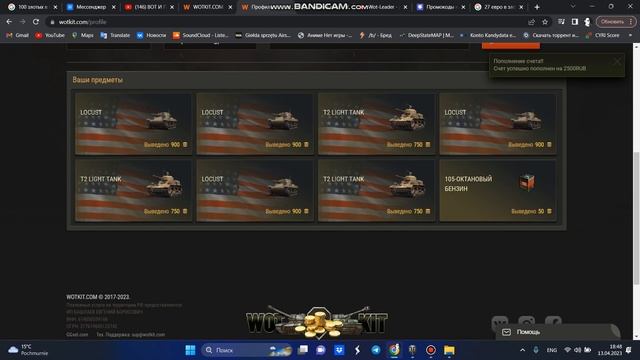 Wot Kit ОБМАН? 2500 рублей. КРУТИМ БОЛЬШИЕ ТАНКОВЫЕ КОРОБКИ! смотреть онлайн