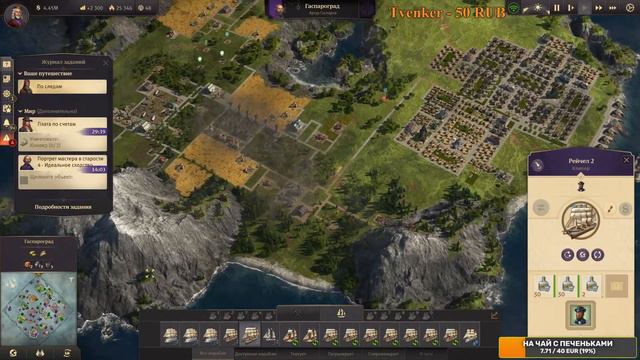 Эта игра расслабляет. Anno 1800 #9 Экспансия в Новом Свете смотреть онлайн