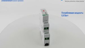 PO-415 Реле времени для вентиляции 230 Вольт AC, 24 Вольт AC/DC F&F