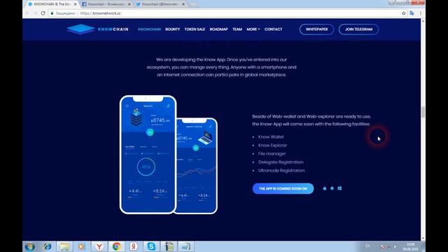 Knowchain - платформа, которая управляет децентрализованными приложениями и транзакциями