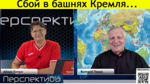 ✅ ПЕРСПЕКТИВА | В. В. ПЯКИН: Битва глобальных и страновых элит - показательная КАЗНЬ | 23-08-24