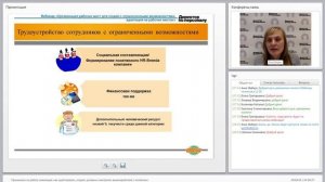 Принимаем на работу инвалидов: как адаптировать, создать условия и выстроить