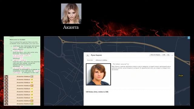 Инцест | Radiant | Vampire the Masquerade | Глава 24 | НРИ