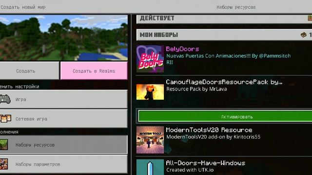 Я вам покажу, как установить Мод на двери ? Doors ?... смотреть онлайн