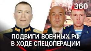 Вывел раненых и достал важную информацию: новые подвиги военных РФ в ходе спецоперации на Украине