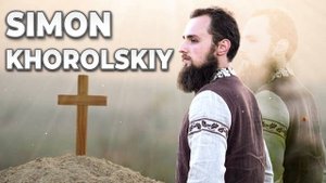 Лучшие Simon Khorolskiy песни 2022 - Самые сильные хвалы и поклонения Музыка 2022 года