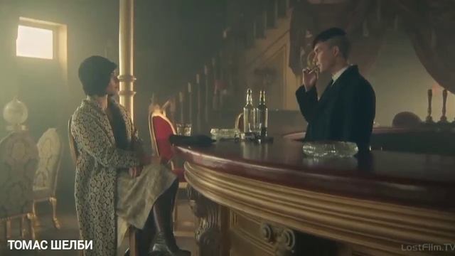 Как надо флиртовать | Томас Шелби