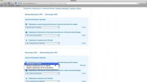 Как купить билет на самолет? Авиакомпания Победа