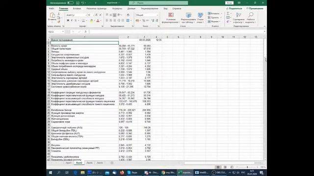 БИОАНАЛИЗАТОР MD-TBA1. Работа с рядами наблюдений