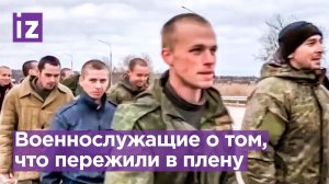 "К врачам категорически не хотели вести": российские военнослужащие - о том, что пережили в плену