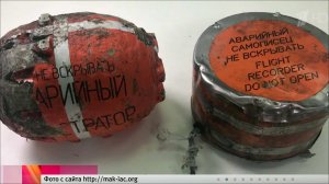 На месте крушения Ан-148 в Подмосковье найдены более 2000 обломков лайнера