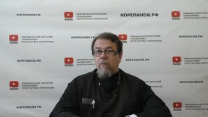 Лекция 96. Слово 61. Часть 3. Беседы по Исааку Сирину. Священник Константин Корепанов.