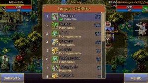 Для чего в варспир вам гильдия? Warspear Online рассуждения об игре