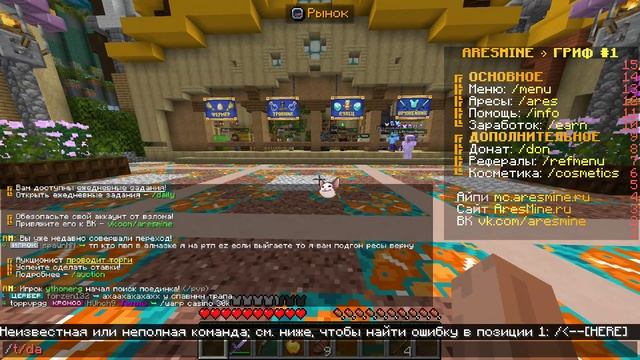 Играем на арес майне с whyscream (первое Серия) смотреть онлайн