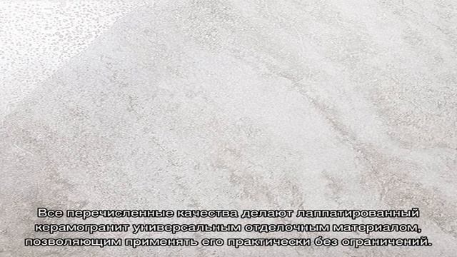 Лаппатированная плитка: что это такое? (22 фото) смотреть онлайн