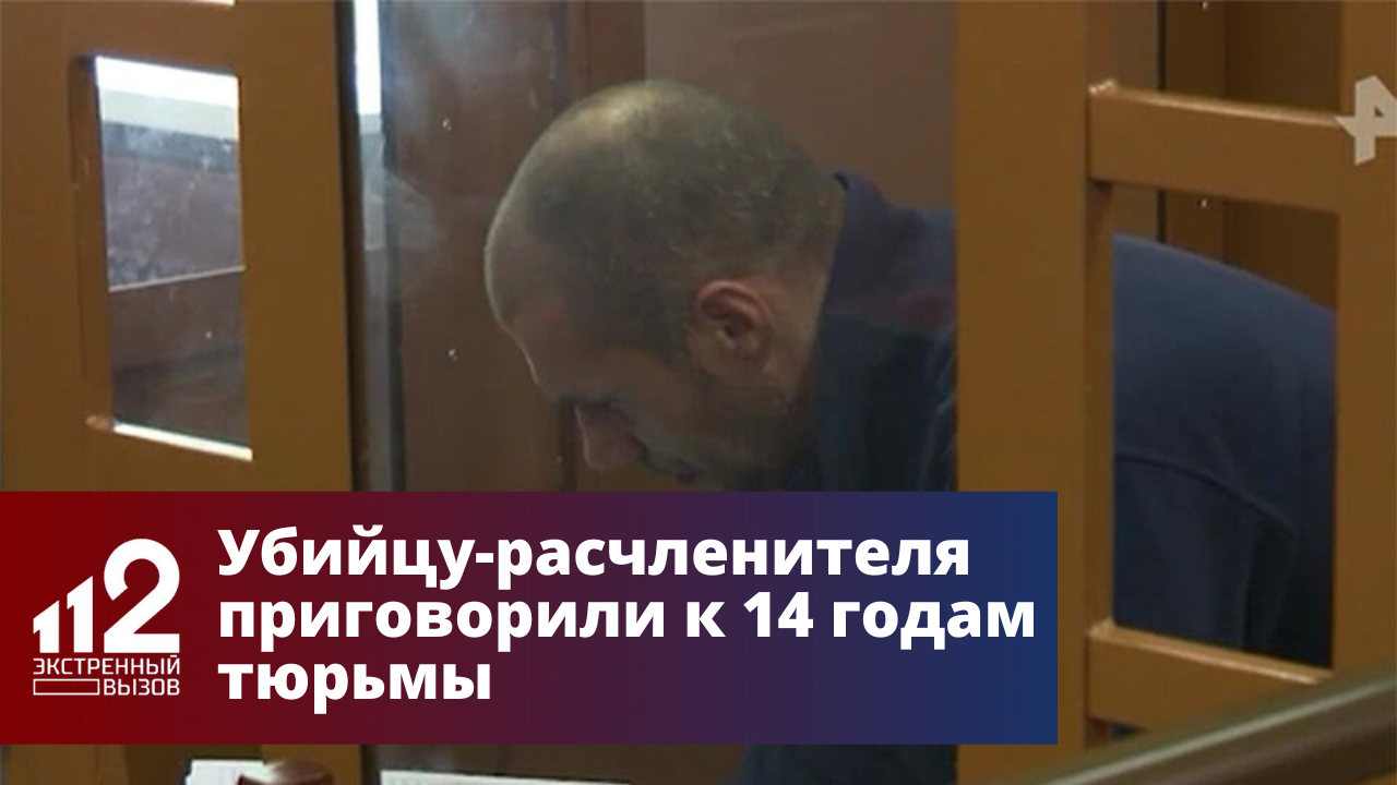 Приговорили к 14 годам. Приговорили к 14 годам. Приговорили к 14 годам. Приговорили к 14 годам. Приговорили к 14 годам.