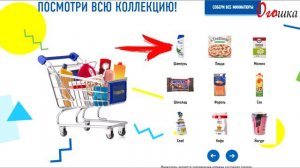 МИНИ ЛЕНТА 2 Обзор Акции в магазинах Лента Миниатюры Продуктов и Других Товаров