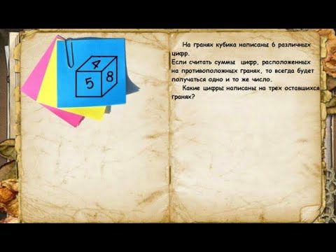 Как решить задачу про кубик