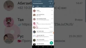 как спамить в WhatsApp сазпамил друга