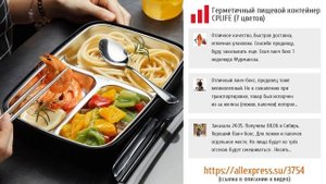 5 лучших ланч боксов с AliExpress