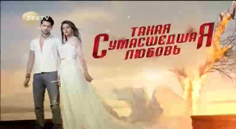 Такая сумасшедшая любовь серия 53