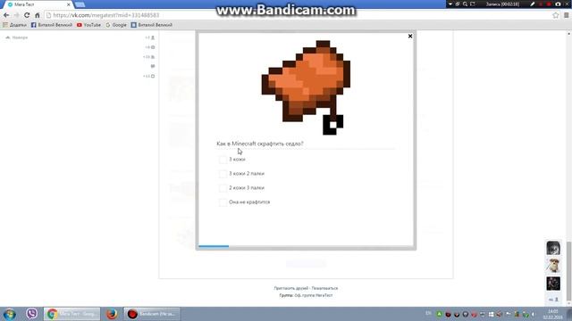 Mega Test Вконтакте смотреть онлайн
