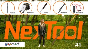 Nextool 2023: ручка, ремень, нож, лопата и рогатка! Проверяем в деле / Gigamart.ru