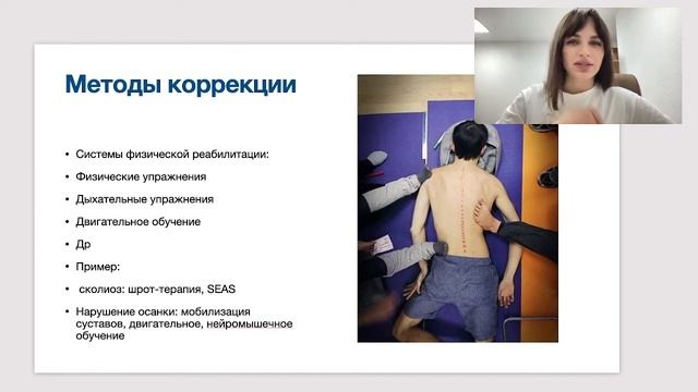 ЗАПИСЬ Вебинара «Осанка» Мария Цуканова смотреть онлайн