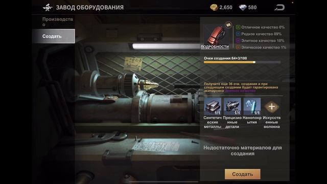 Создание Экипировки Завод оборудования Разбор Last Fortress Underground