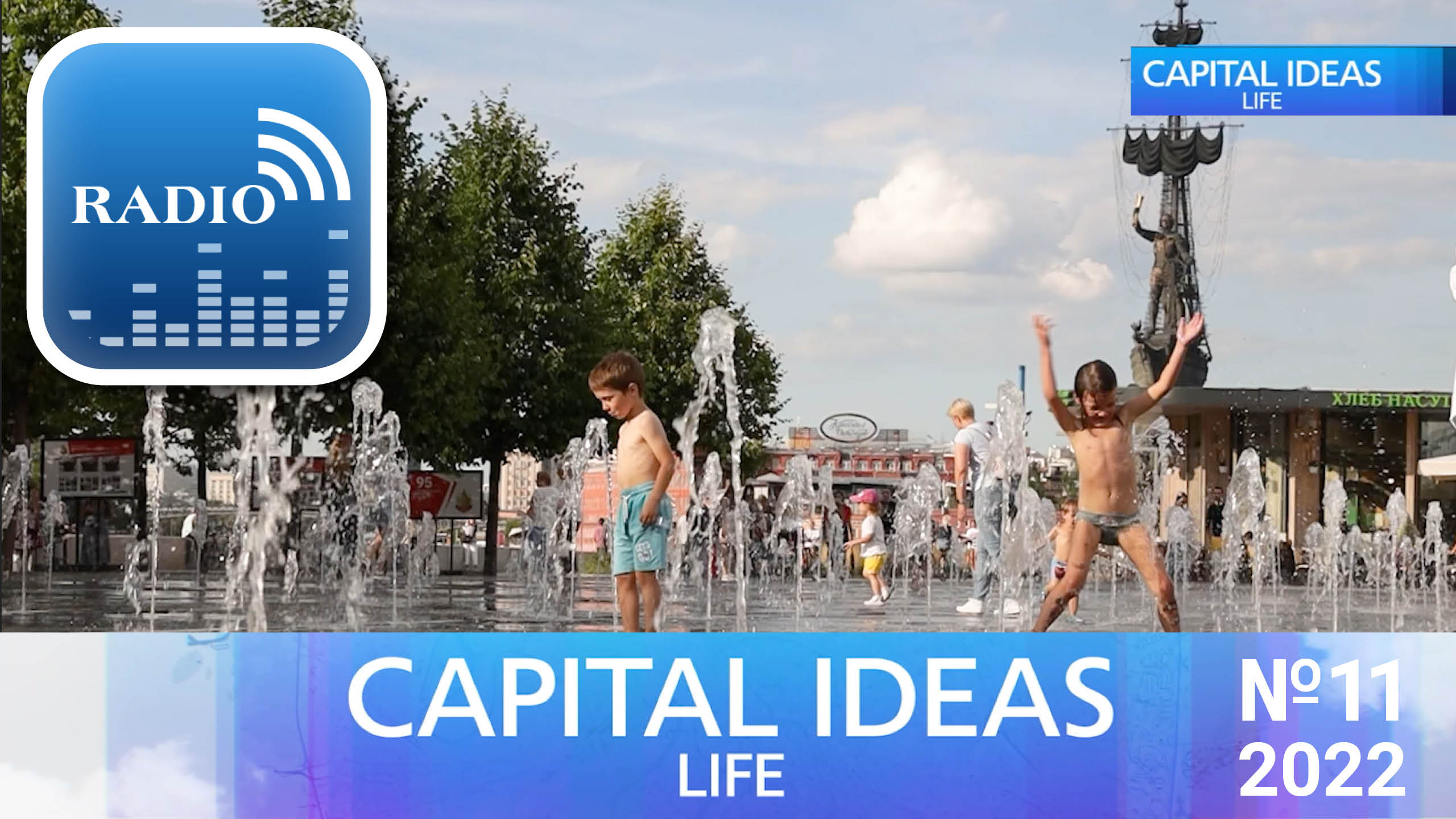Capital Ideas Life #11-2022 Audio theme